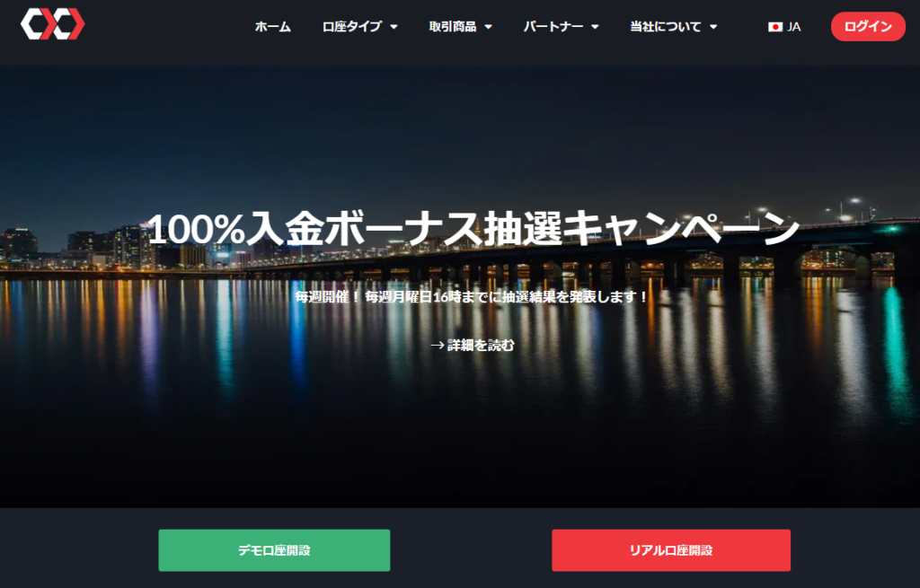 CXC公式サイトのキャプチャ画像